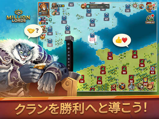 ミリオンロード：キングダムコンクエスト - ストラテジーウォー MMO screenshot 14