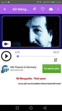 أغاني Lounis Ait Menguellet بدون نت 1 تصوير الشاشة