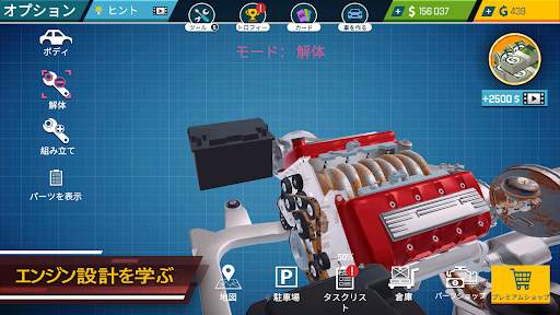 カー メカニック シミュレーター 21：車の修理と調整 screenshot 1
