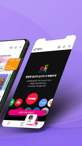 U 멤버스 screenshot 2