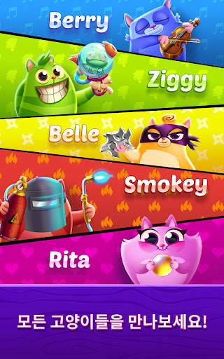 Cookie Cats Pop screenshot 12