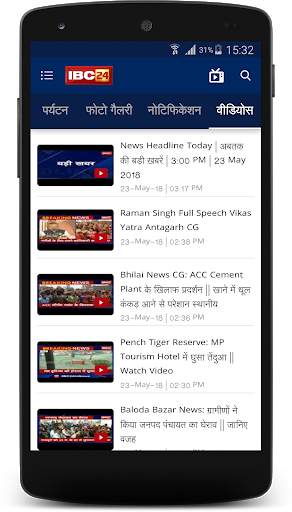 IBC24 News screenshot 3