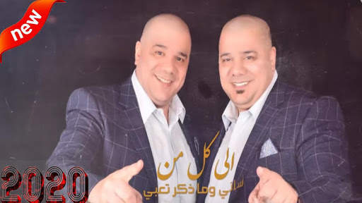 رعد و ميثاق السامرائي (بدون الإنترنت) | 2020 screenshot 2