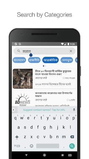 BDNewsToday: All Bangla Newspapers screenshot 4