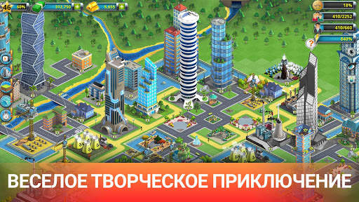 City Island 2 - Build Offline скриншот 9