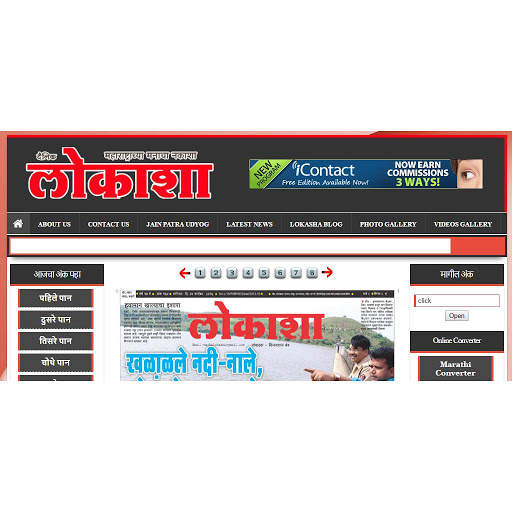 Lokasha News Paper Beed screenshot 2