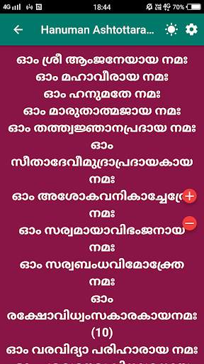 Hanuman Chalisa screenshot 10