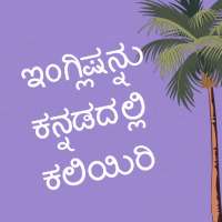 Learn English in Kannada icon