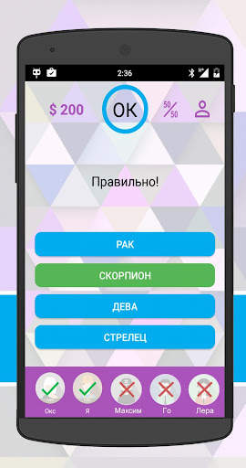 Интеллект-баттл скриншот 2