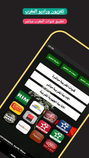 Radio Marooc screenshot 3
