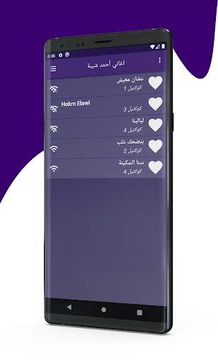 جميع اغاني احمد شيبة 2020 Ahmed Sheba screenshot 8