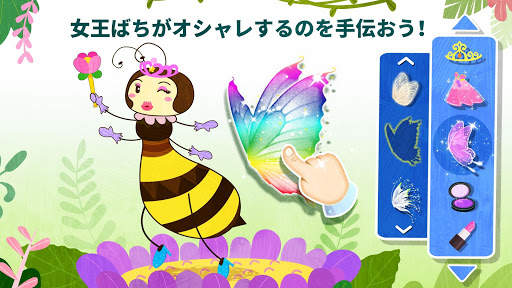 リトルパンダのすてきなこん虫たち screenshot 2
