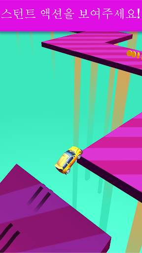 Skiddy Car screenshot 3