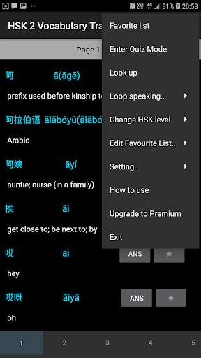 Chinese (HSK level 1, 2, 3, 4) Vocabulary Trainer screenshot 6