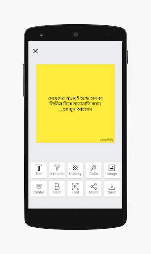 চারুলিপি  Likhon Bangla photos screenshot 5