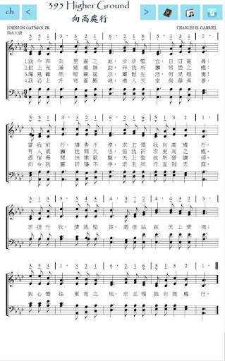 TJC Bible and Hymn Offline screenshot 24