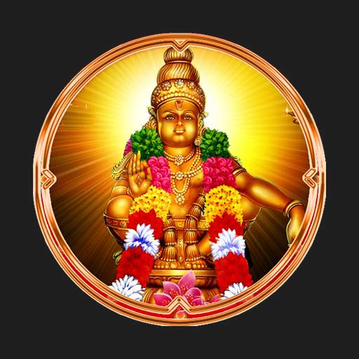 Sabarimala Ayyappan Wallpaper 1.4