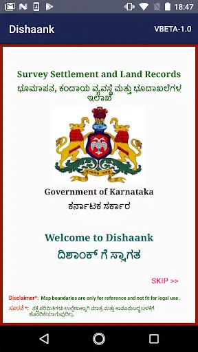 Dishaank screenshot 1