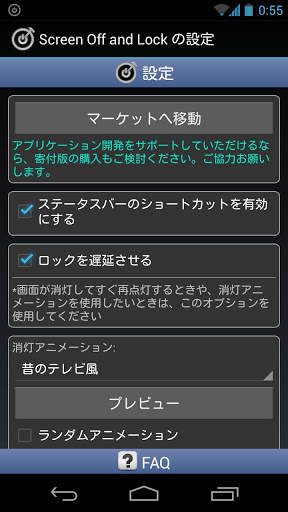 Screen Off and Lock screenshot 3