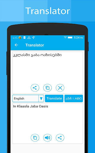 Georgian Keyboard & Translator स्क्रीनशॉट 11