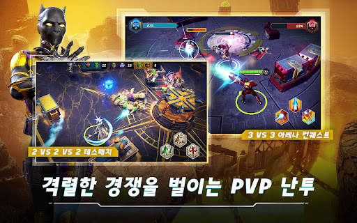 MARVEL 렐름 오브 챔피언스 screenshot 2
