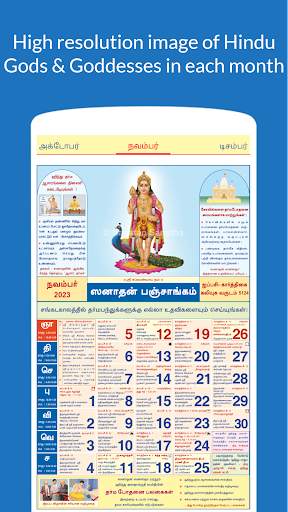 Tamil Calendar 2023 screenshot 2