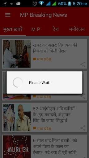MP Breaking News in Hindi screenshot 2
