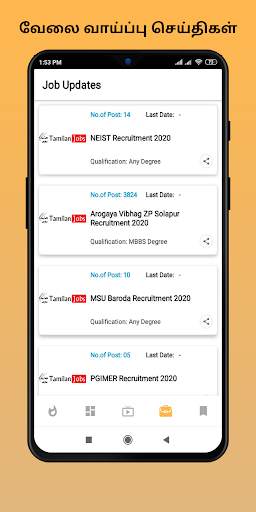 Just In News Tamil  - Tamil News, Tamil News Live screenshot 6