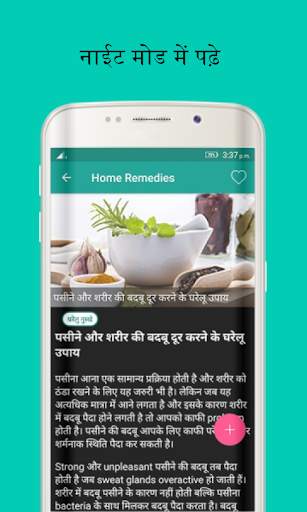 Ayurvedic Gharelu Asodhiya ,Home Remedies hindi screenshot 4