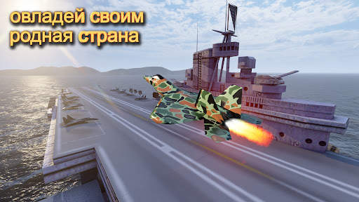 Военный самолет - истребитель скриншот 8