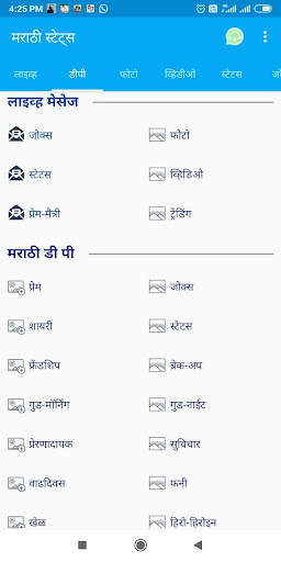 Marathi Status- DP,Jokes,Video screenshot 3