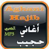 حجيب on 9Apps