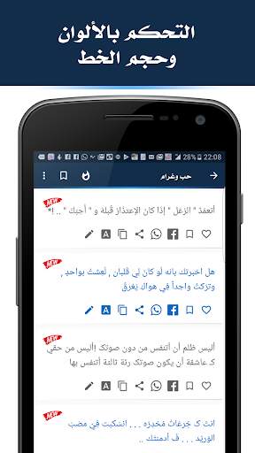 مسجاتي - حالات و كلمات screenshot 5