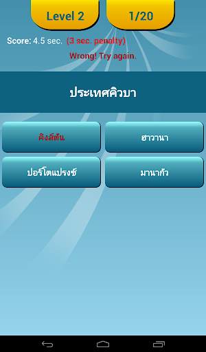 เมืองหลวง  ทดสอบ screenshot 10