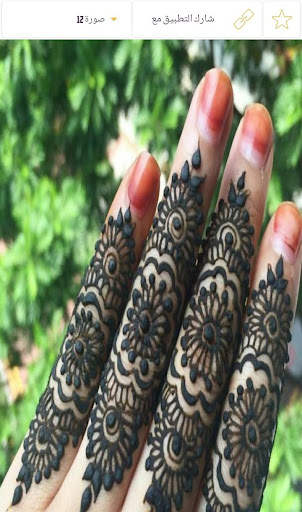 نقش حناء بالصور 5 تصوير الشاشة