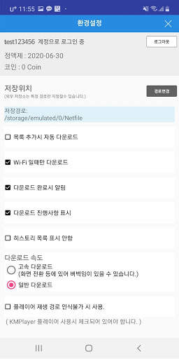 넷파일 마이폴더 screenshot 7