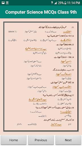 Computer Science MCQs 9th Class in Urdu screenshot 3