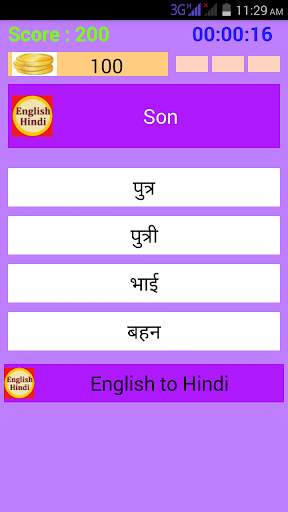 English to Hindi screenshot 3
