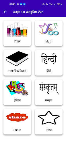 10th Class Model Paper 2022 With Solution BSEB screenshot 5