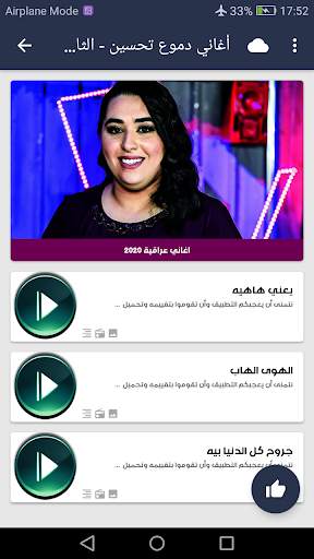 دموع تحسين 2021 بدون نت screenshot 3