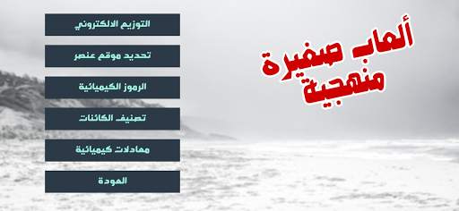علمني علوم screenshot 7