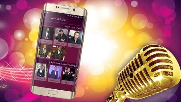اغاني كاظم الساهر screenshot 2