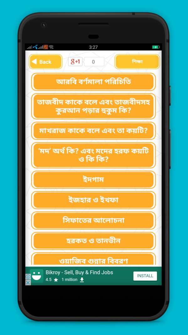 আরবী ভাষা শিক্ষা Learn arabic in bnagla स्क्रीनशॉट 2