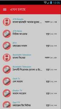 TV Guide Bangladesh screenshot 4