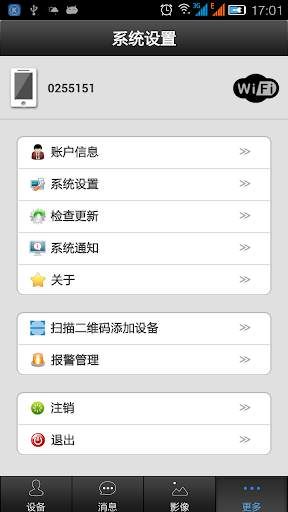 IEye-camera screenshot 4