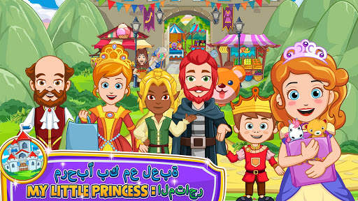 My Little Princess -  المتاجر 1 تصوير الشاشة