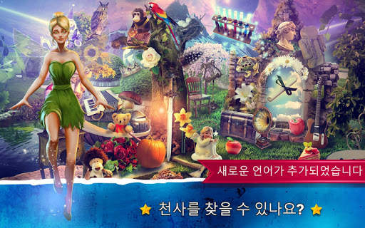 숨은그림 찾기 판타지 – 숨은 그림 찾기 게임 screenshot 1