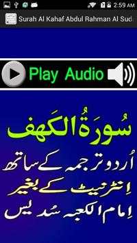 Urdu Surah Kahaf Audio Sudes screenshot 2