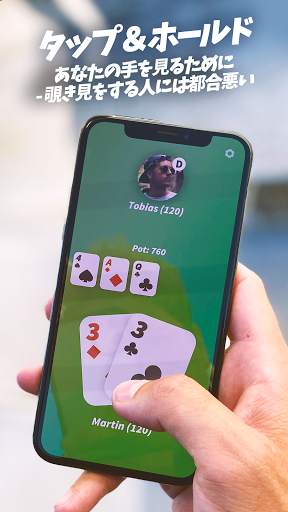 EasyPoker - 友達とポーカー screenshot 5
