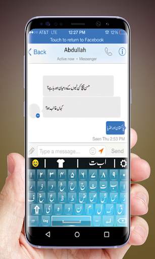 Urdu English keyboard 2019 screenshot 4